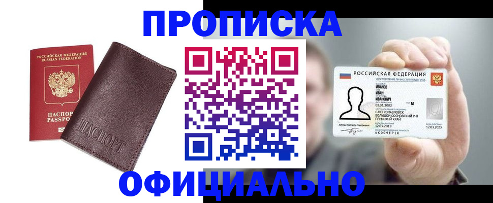 прописка для школы в Суздали
