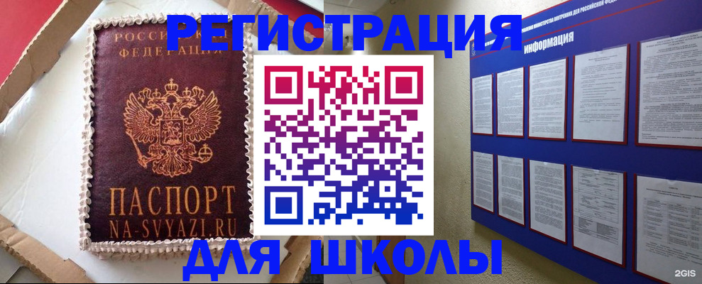 прописка для кредита в Суздали